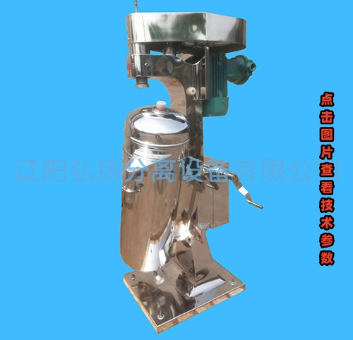 GQ-150摇摆型管式离心机