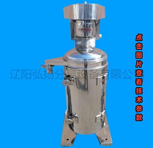 GQ-105型澄清分离机 